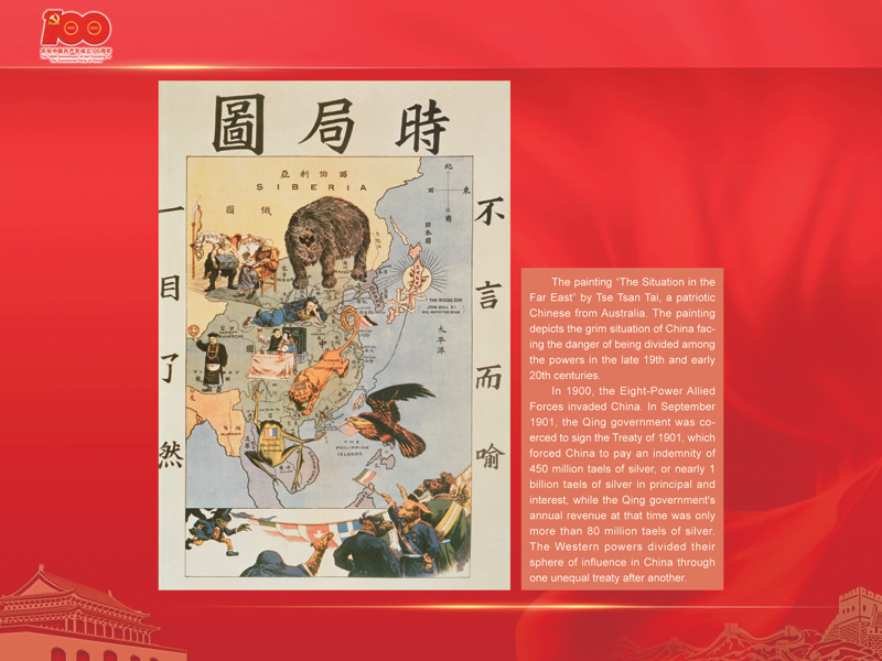 An International Exhibition of the Centennial History of the Communist Party of China