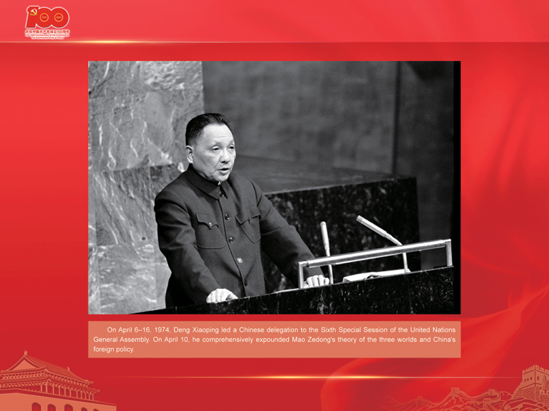 An International Exhibition of the Centennial History of the Communist Party of China