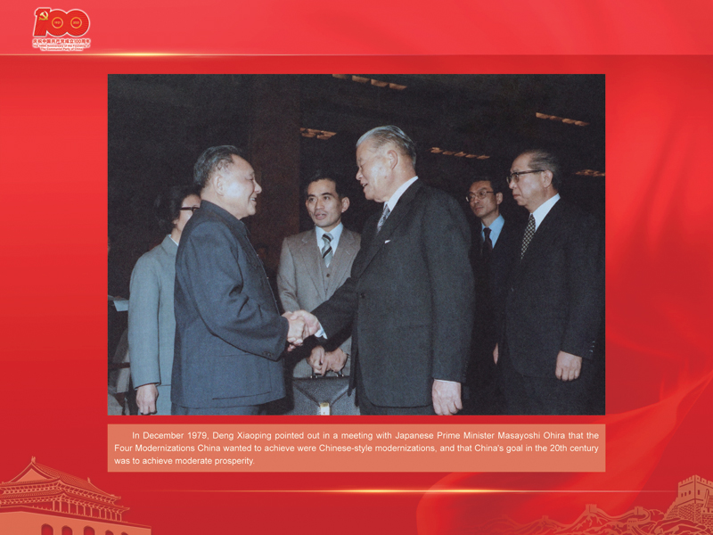 An International Exhibition of the Centennial History of the Communist Party of China