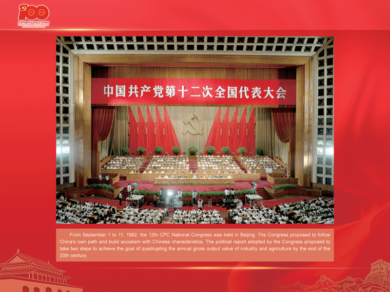 An International Exhibition of the Centennial History of the Communist Party of China