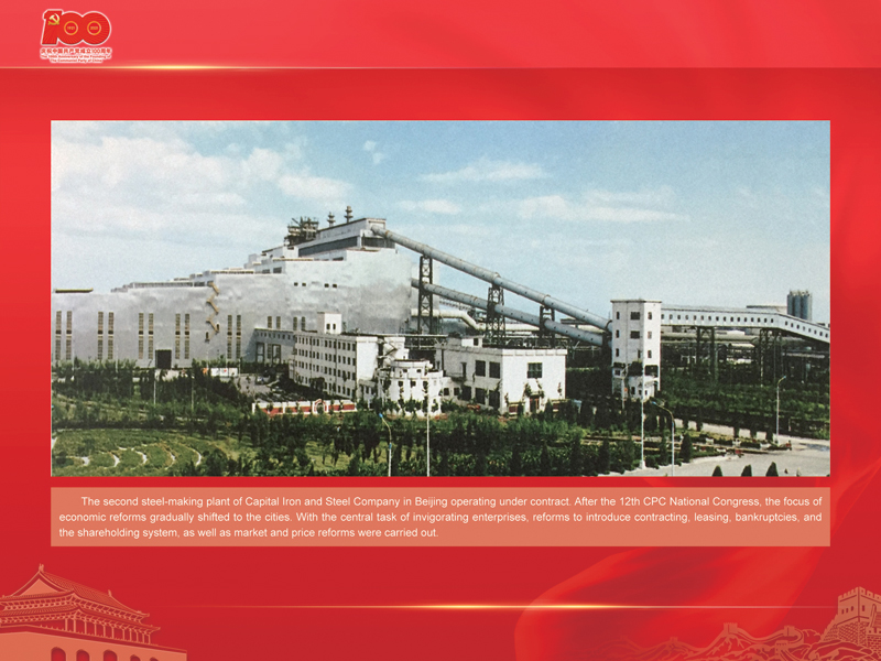 An International Exhibition of the Centennial History of the Communist Party of China