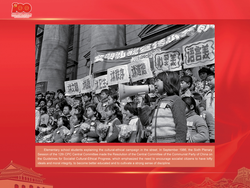 An International Exhibition of the Centennial History of the Communist Party of China