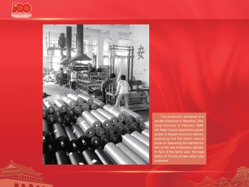 An International Exhibition of the Centennial History of the Communist Party of China