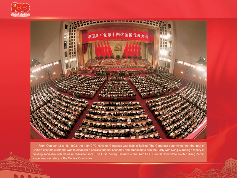 An International Exhibition of the Centennial History of the Communist Party of China