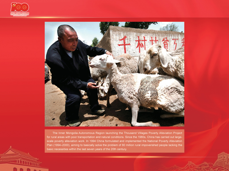 An International Exhibition of the Centennial History of the Communist Party of China