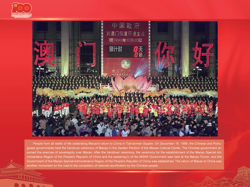 An International Exhibition of the Centennial History of the Communist Party of China