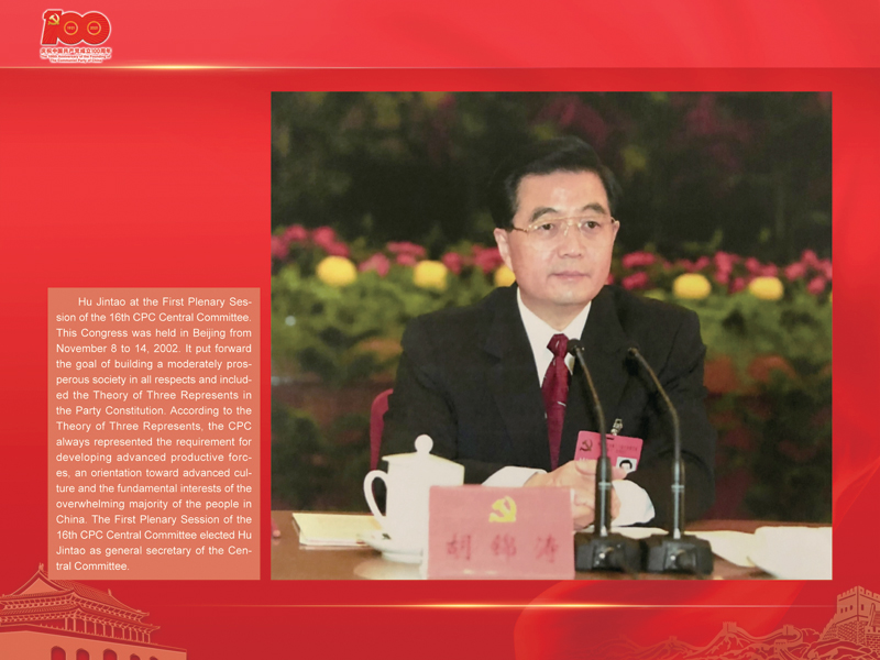 An International Exhibition of the Centennial History of the Communist Party of China