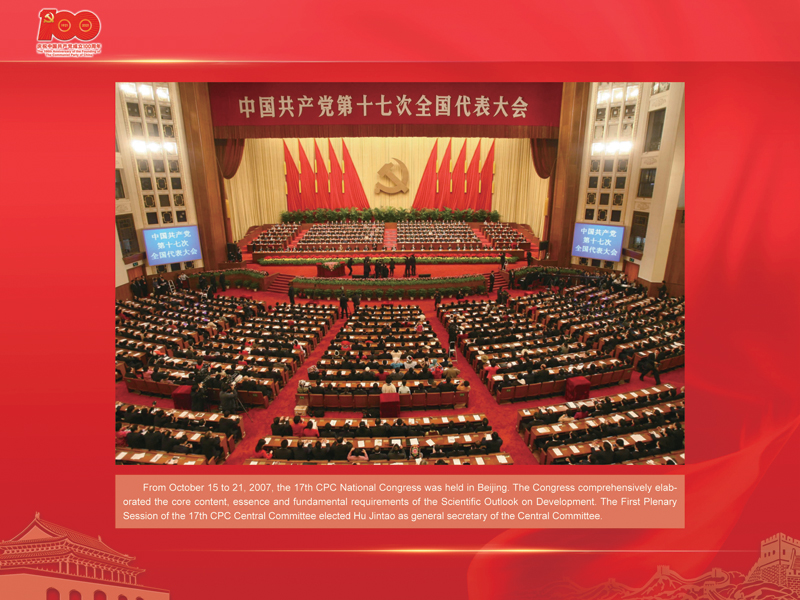An International Exhibition of the Centennial History of the Communist Party of China