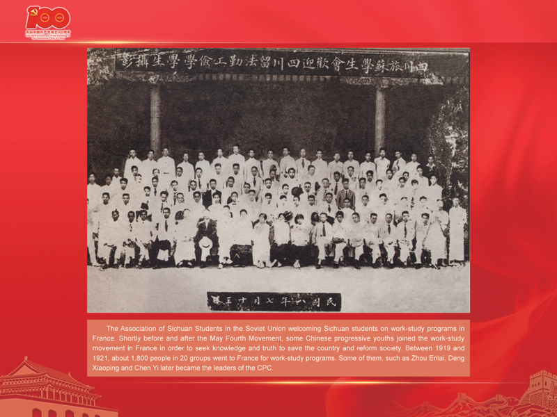 An International Exhibition of the Centennial History of the Communist Party of China