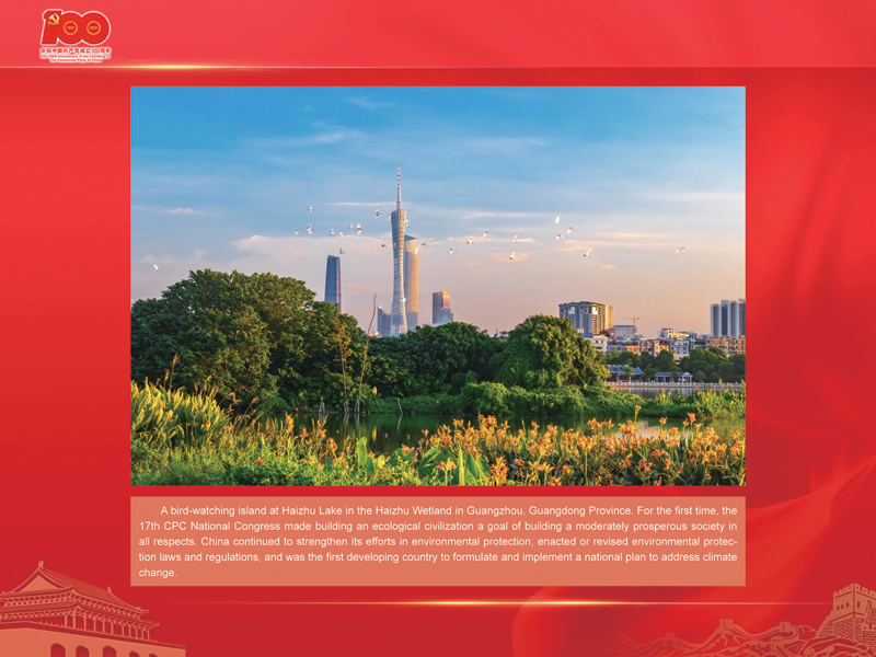 An International Exhibition of the Centennial History of the Communist Party of China