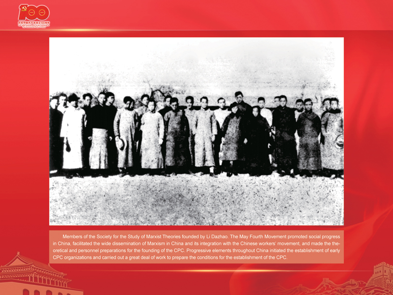 An International Exhibition of the Centennial History of the Communist Party of China