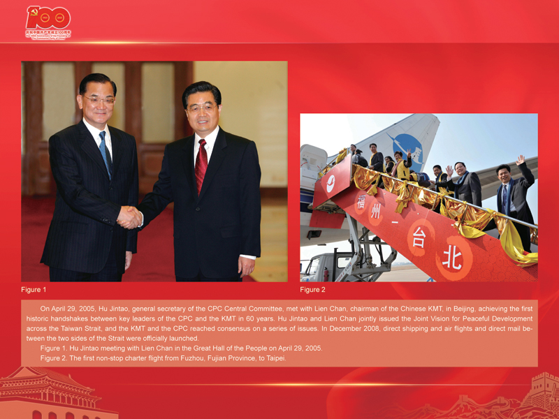 An International Exhibition of the Centennial History of the Communist Party of China
