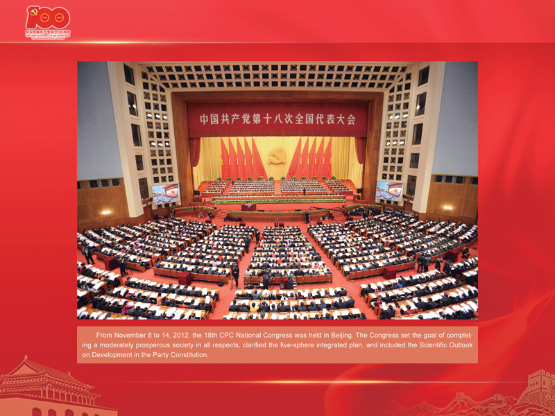 An International Exhibition of the Centennial History of the Communist Party of China