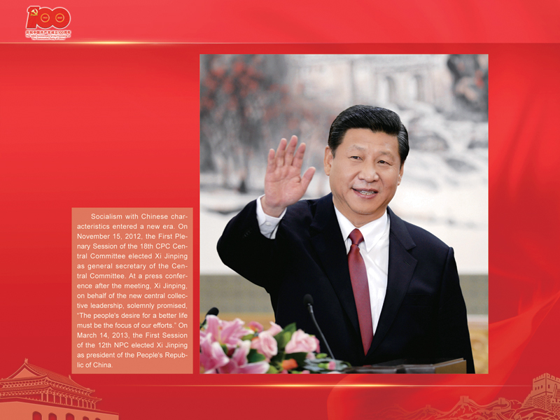 An International Exhibition of the Centennial History of the Communist Party of China