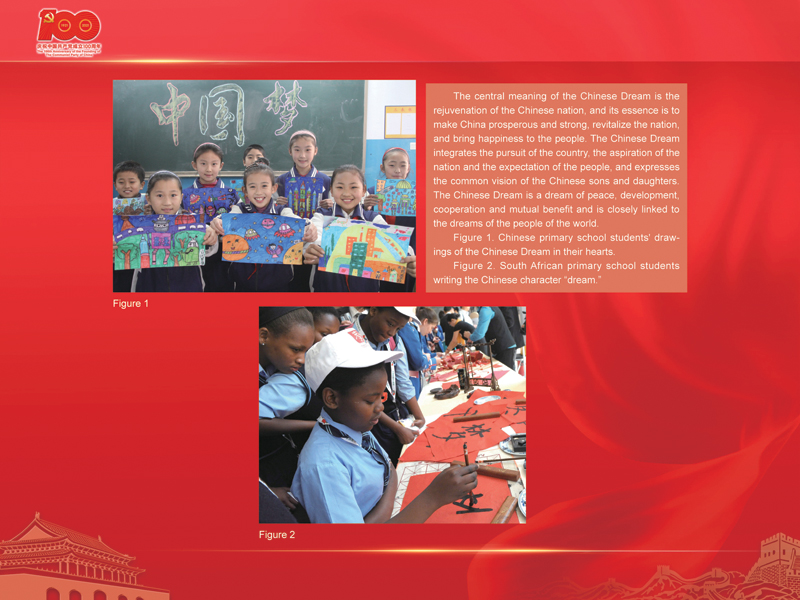 An International Exhibition of the Centennial History of the Communist Party of China