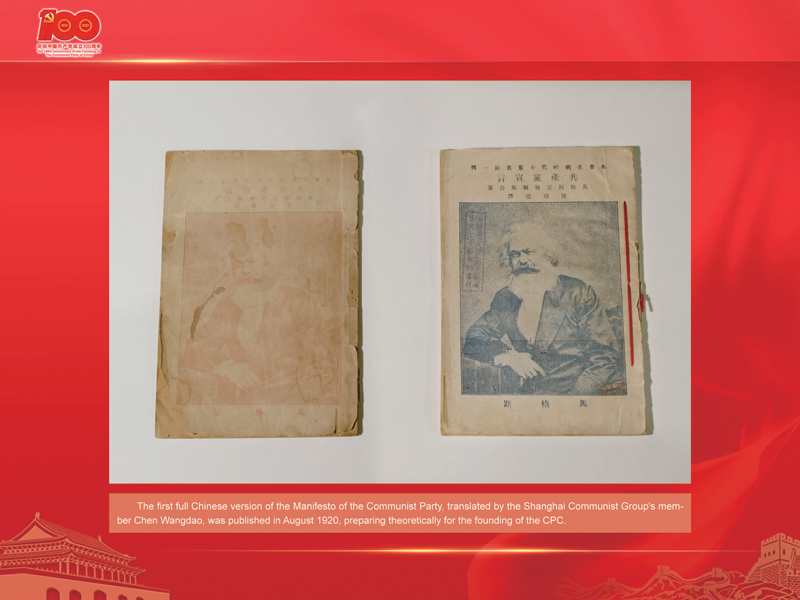 An International Exhibition of the Centennial History of the Communist Party of China