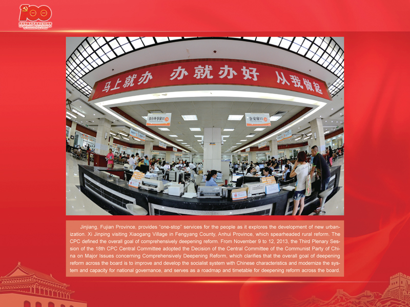An International Exhibition of the Centennial History of the Communist Party of China