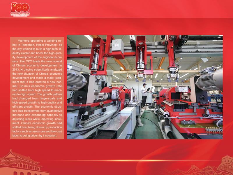 An International Exhibition of the Centennial History of the Communist Party of China