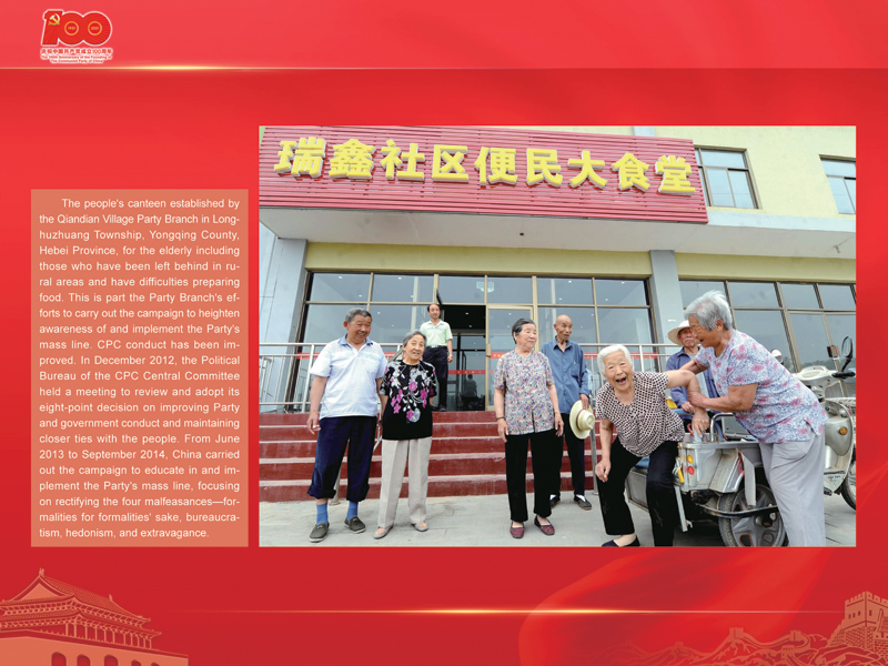 An International Exhibition of the Centennial History of the Communist Party of China