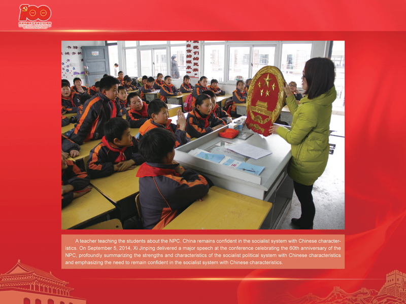 An International Exhibition of the Centennial History of the Communist Party of China