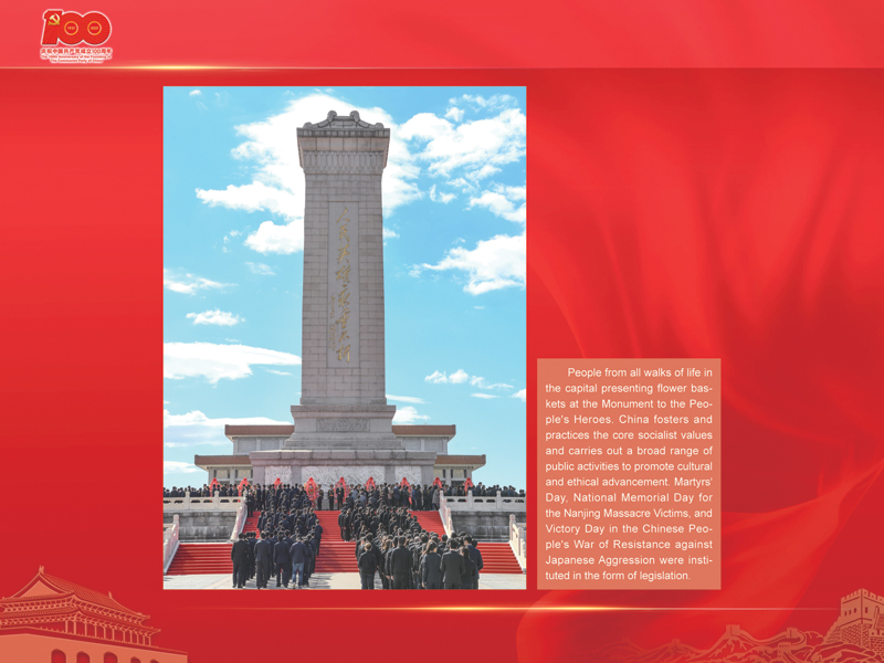 An International Exhibition of the Centennial History of the Communist Party of China