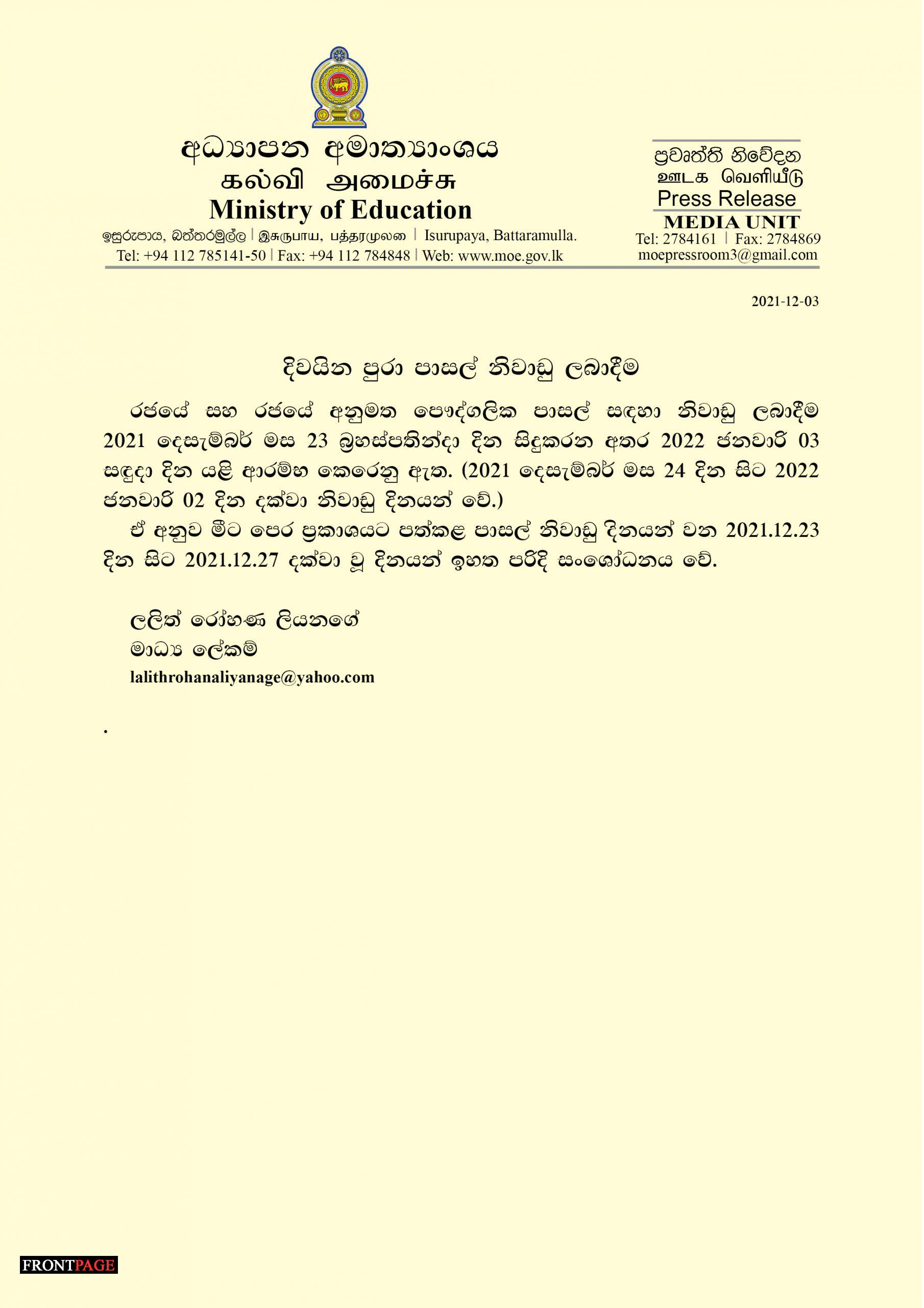 School holidays from December 23 to January 2