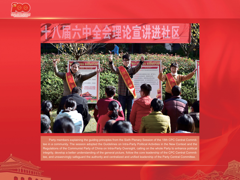 An International Exhibition of the Centennial History of the Communist Party of China