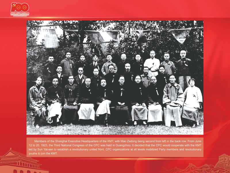 An International Exhibition of the Centennial History of the Communist Party of China