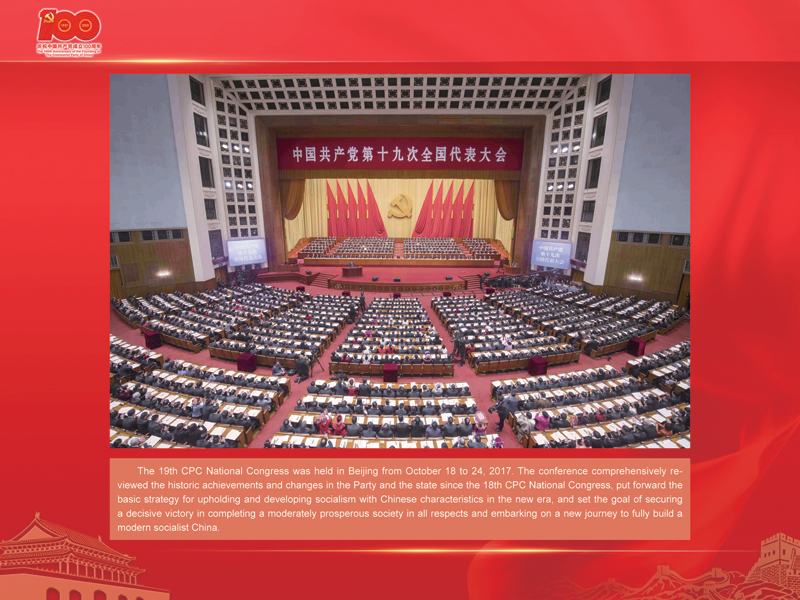 An International Exhibition of the Centennial History of the Communist Party of China