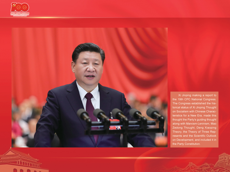 An International Exhibition of the Centennial History of the Communist Party of China