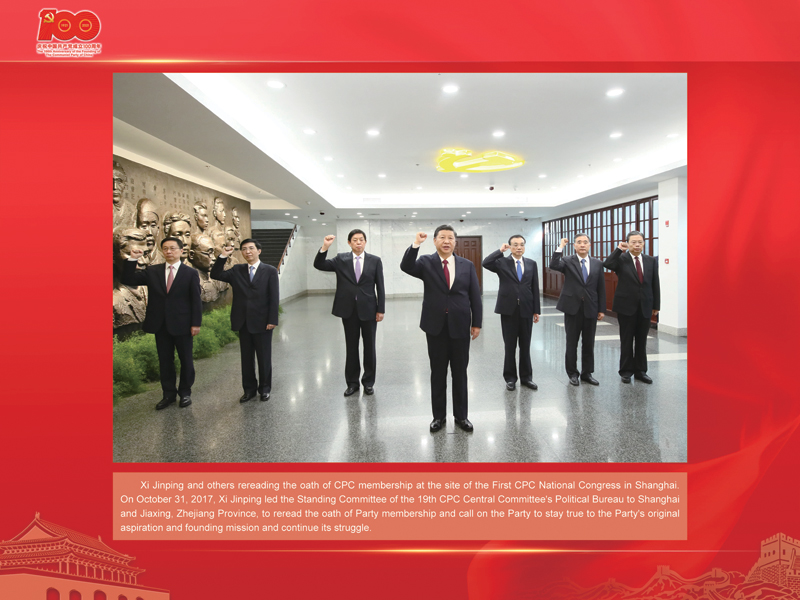 An International Exhibition of the Centennial History of the Communist Party of China