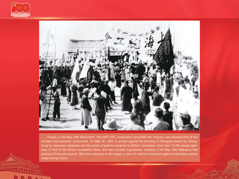 An International Exhibition of the Centennial History of the Communist Party of China