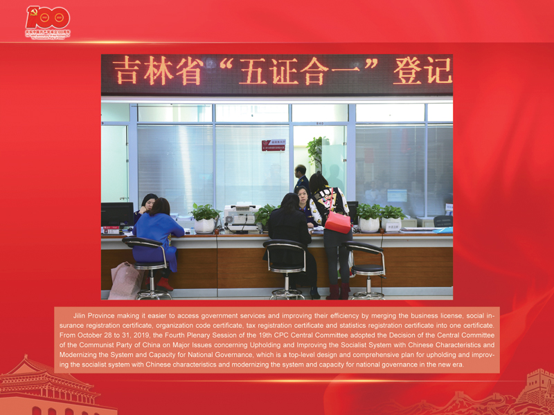 An International Exhibition of the Centennial History of the Communist Party of China