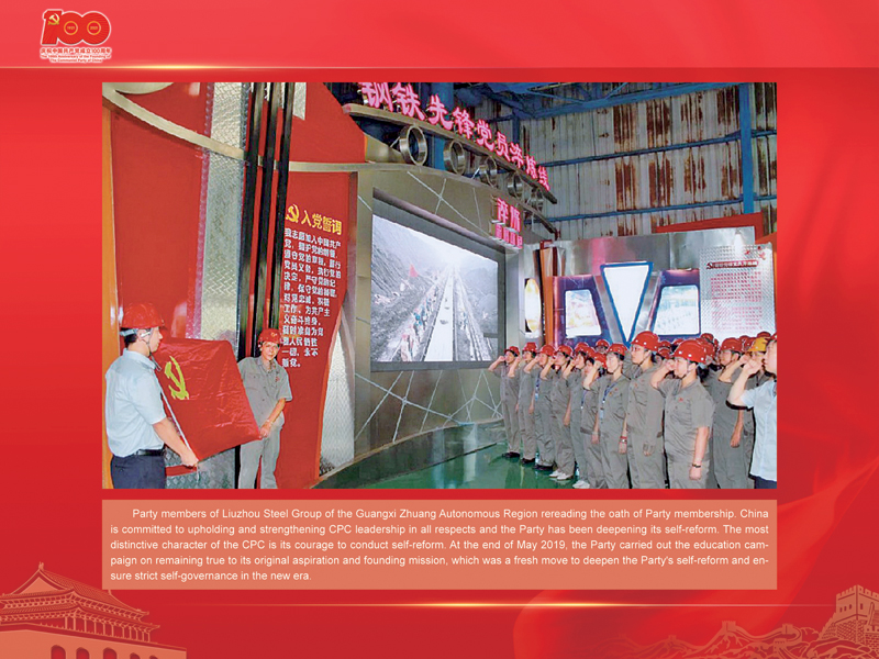 An International Exhibition of the Centennial History of the Communist Party of China