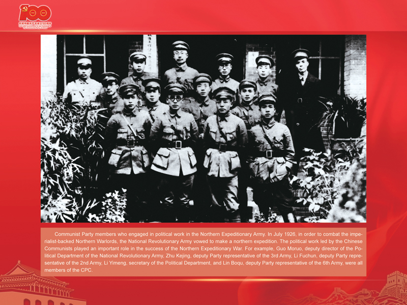 An International Exhibition of the Centennial History of the Communist Party of China