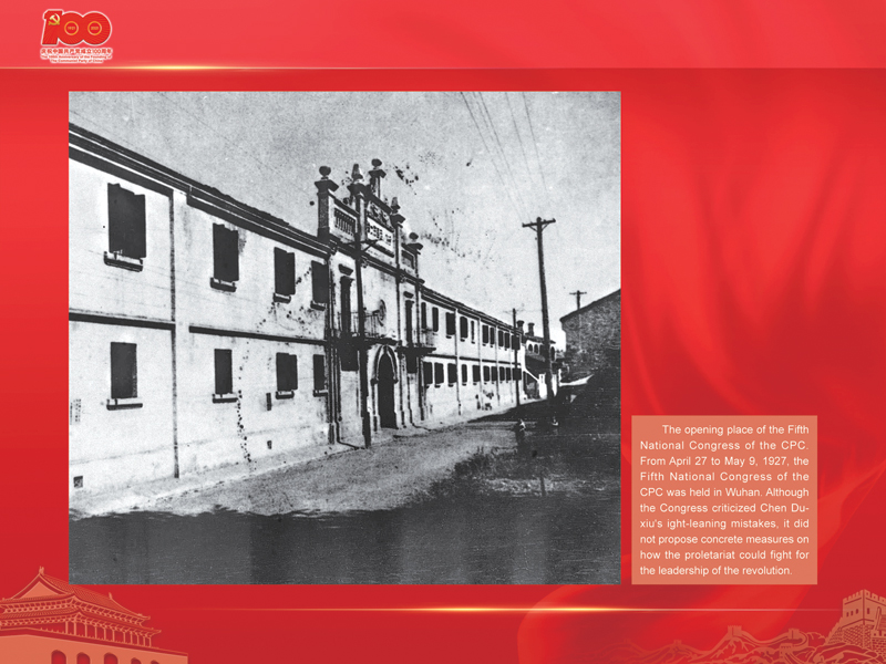 An International Exhibition of the Centennial History of the Communist Party of China