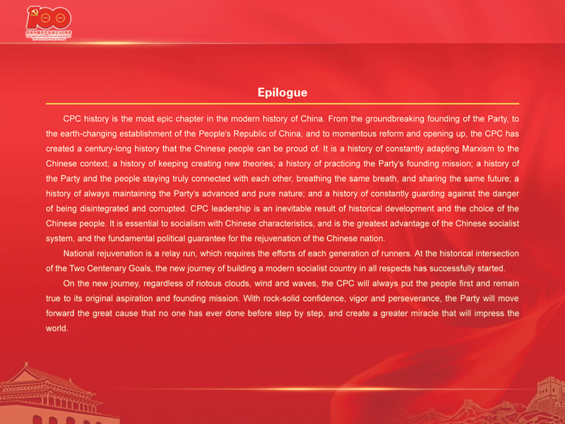 An International Exhibition of the Centennial History of the Communist Party of China