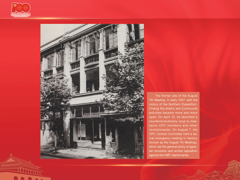 An International Exhibition of the Centennial History of the Communist Party of China