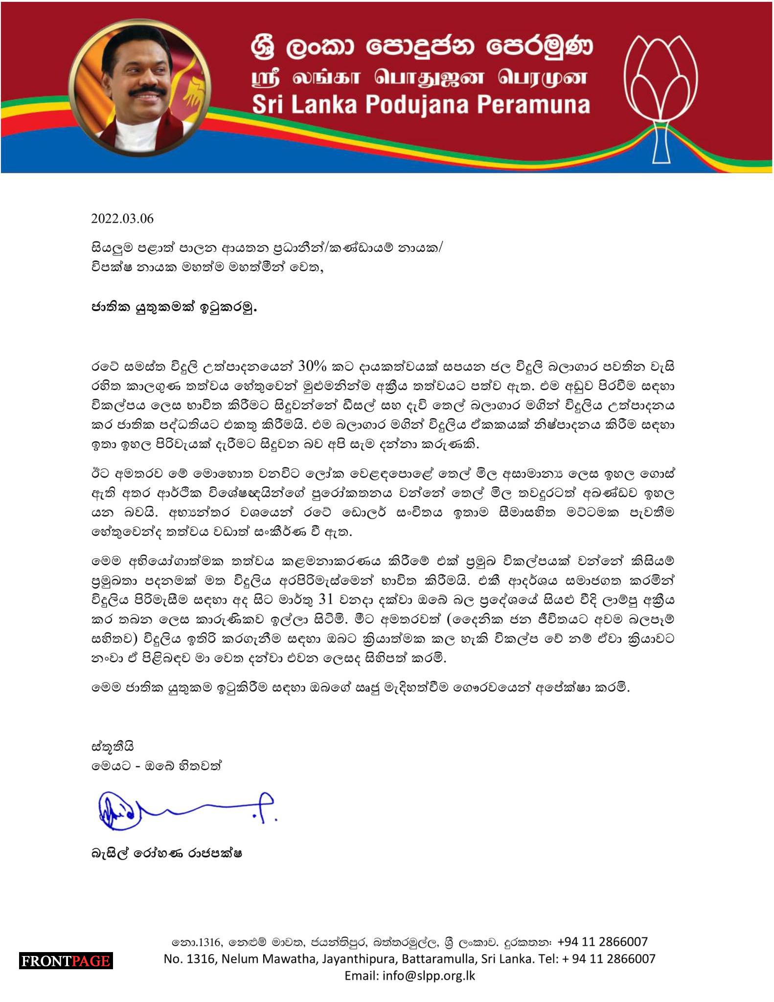 “Turn off street lamps till March 31”