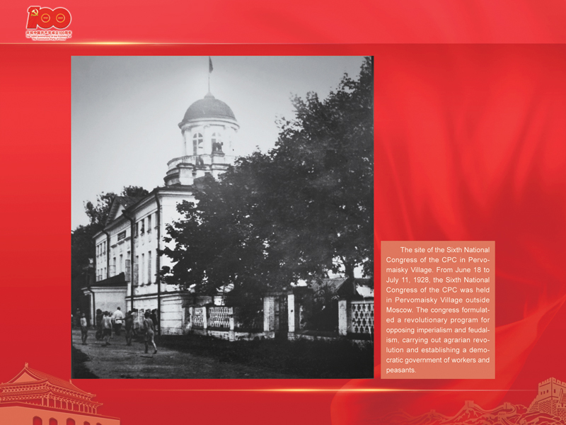An International Exhibition of the Centennial History of the Communist Party of China