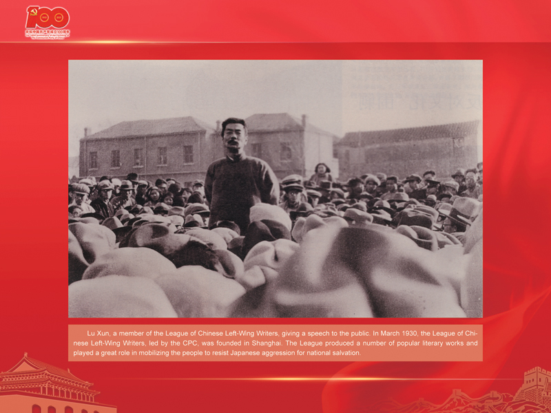 An International Exhibition of the Centennial History of the Communist Party of China