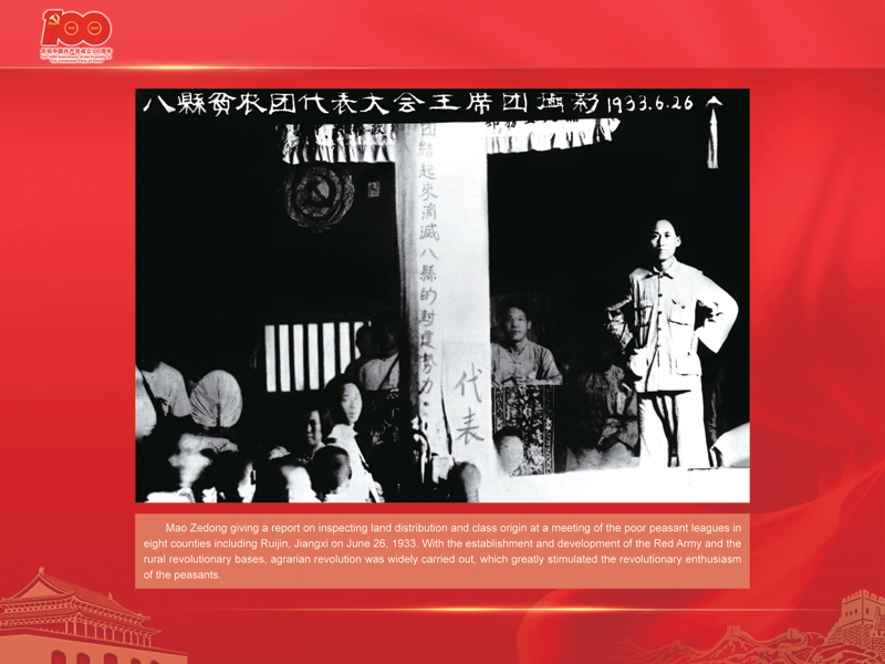 An International Exhibition of the Centennial History of the Communist Party of China