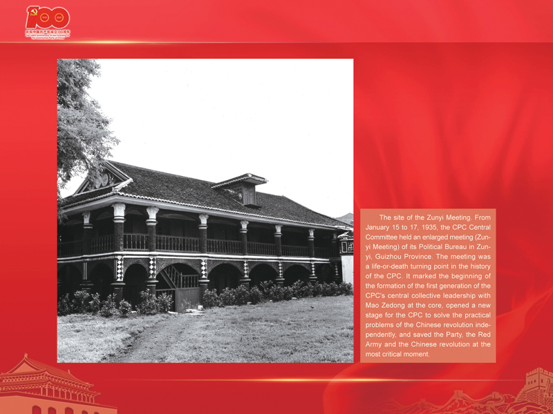 An International Exhibition of the Centennial History of the Communist Party of China