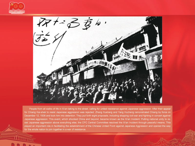 An International Exhibition of the Centennial History of the Communist Party of China