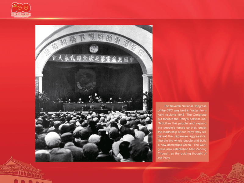 An International Exhibition of the Centennial History of the Communist Party of China