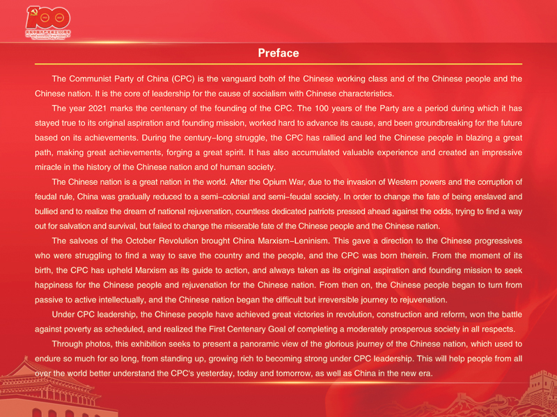 An International Exhibition of the Centennial History of the Communist Party of China