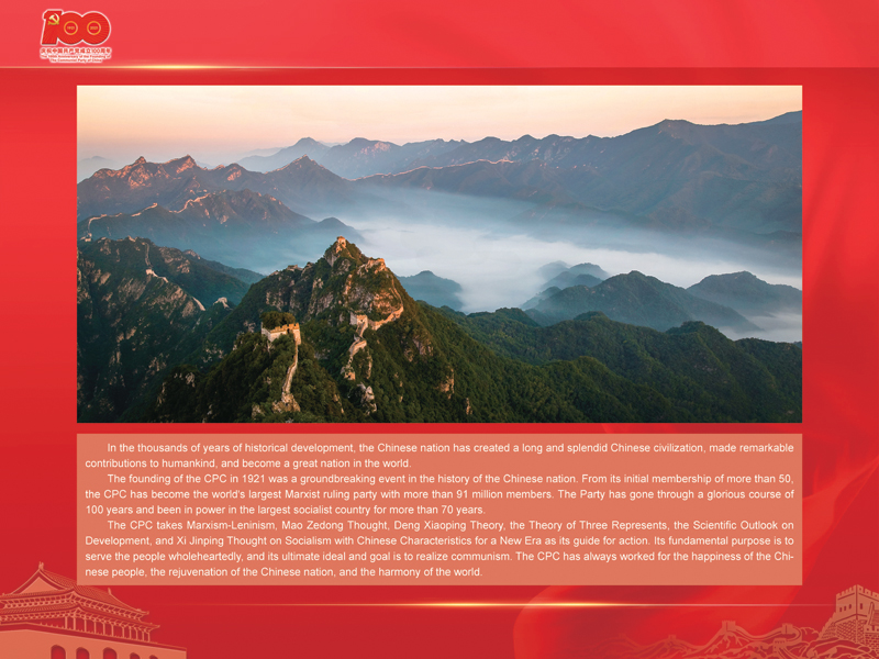 An International Exhibition of the Centennial History of the Communist Party of China