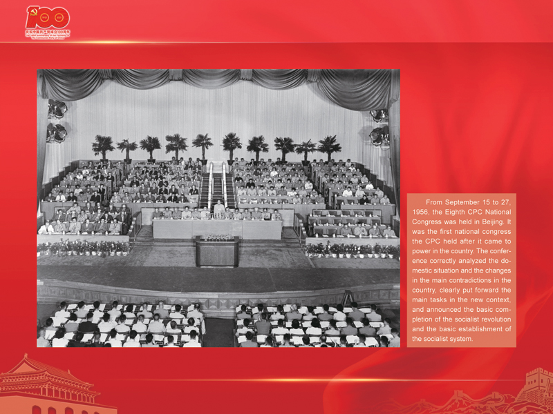 An International Exhibition of the Centennial History of the Communist Party of China