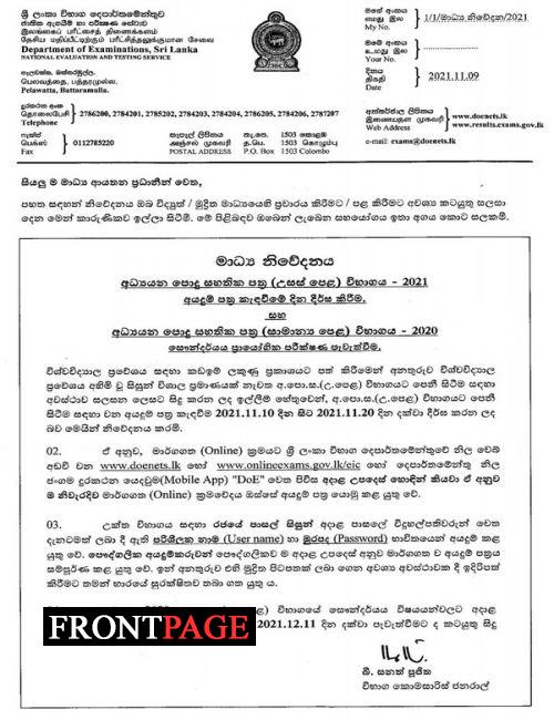 Applications closing date for GCE A/L exam extended