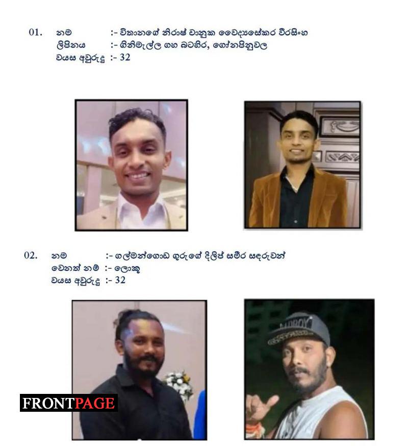 Police seek public assistance to arrest drug traffickers Police seek public assistance to arrest drug traffickers